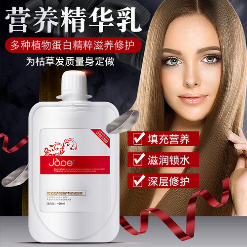 莱欧优之兰奶疗水疗免蒸护发素正品修复头发膜倒膜柔顺(2袋包邮) - 图1