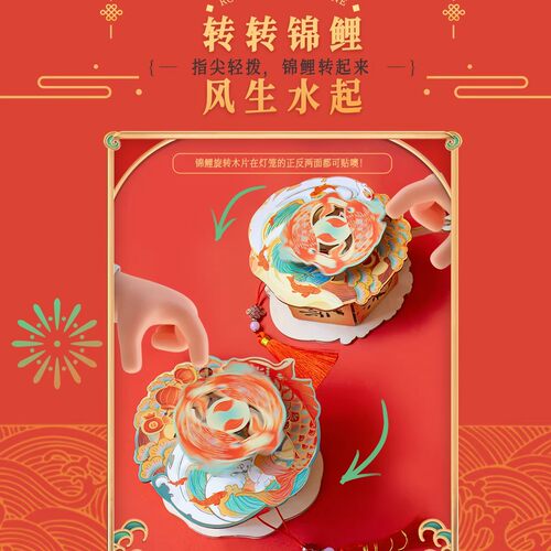 2026百思童年鸿运锦鲤转转灯新年礼物DIY儿童手工手提灯笼投影 - 图3