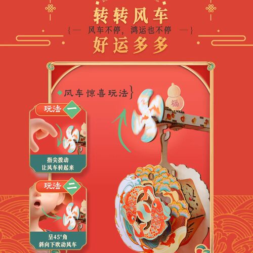 2026百思童年鸿运锦鲤转转灯新年礼物DIY儿童手工手提灯笼投影 - 图2
