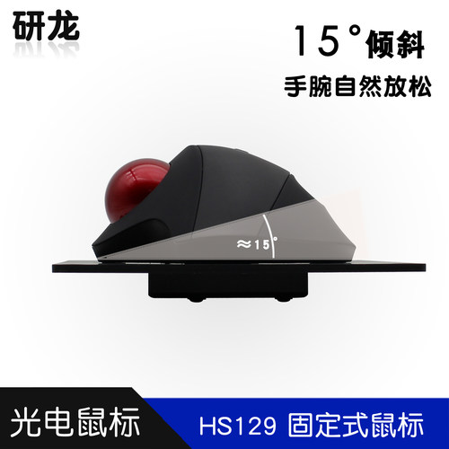 研龙HS129嵌入式轨迹球有线鼠标人体工学静音家用办公设计工业等 - 图2
