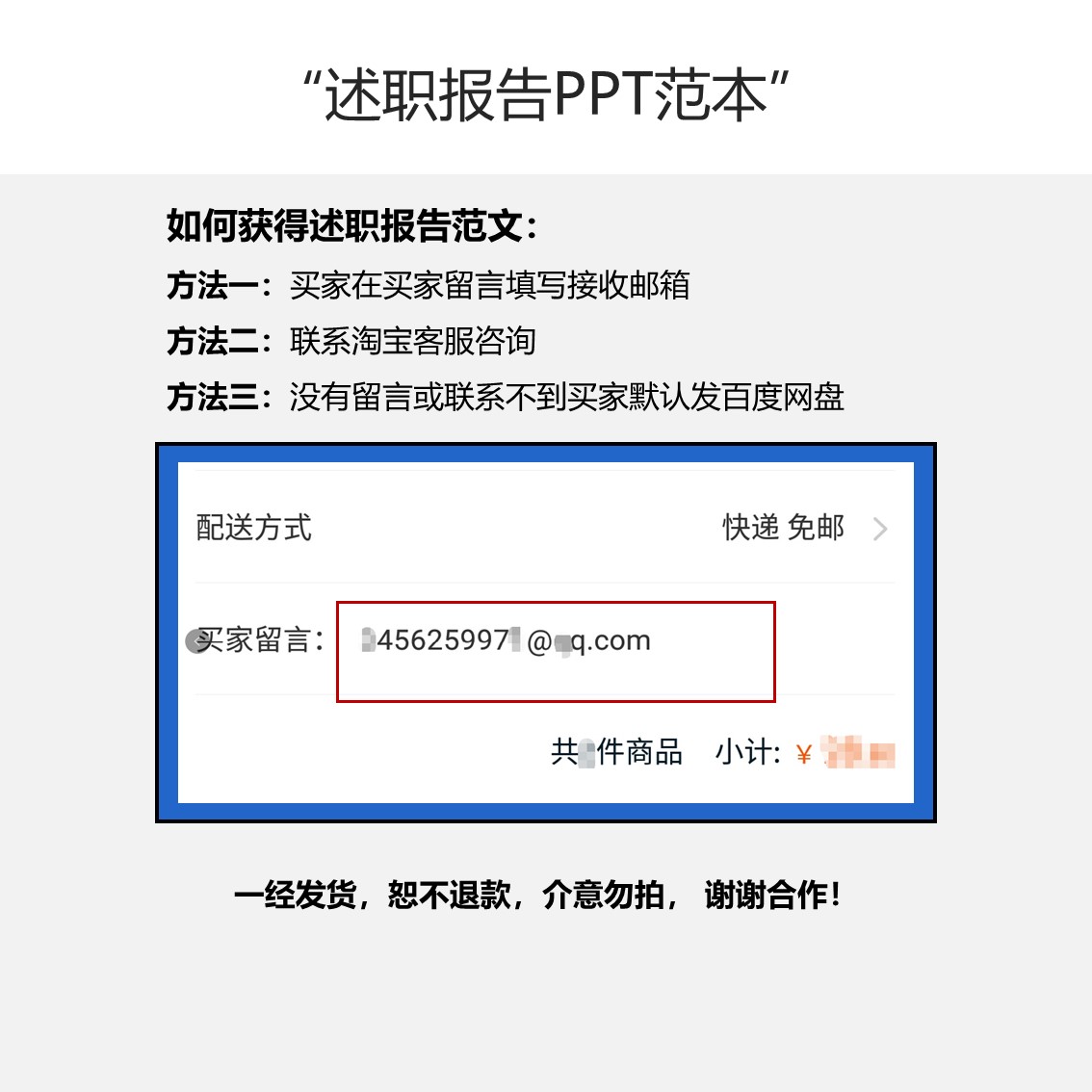 财务述职报告范本成品PPT会计出纳带文案职场小姐姐易极工作室 - 图0