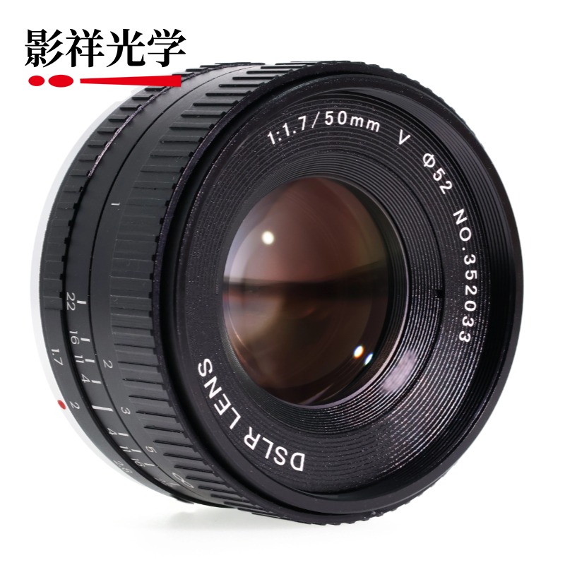 影祥光学单反镜头50mm F1.7 手动定焦镜头小痰盂镜头大光圈全画幅 - 图0