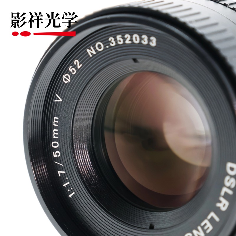 影祥光学单反镜头50mm F1.7 手动定焦镜头小痰盂镜头大光圈全画幅 - 图2