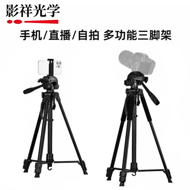 影祥光学 相机三脚架双侧支撑云台手机直播落地支架户外主播拍摄 - 图3