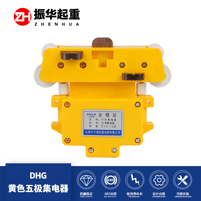 力诺DHG-1-2型三极四极五极六极八极十极集电器行车集电器-图1