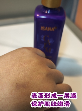 ISANA德国保湿滋润薰衣草护手霜