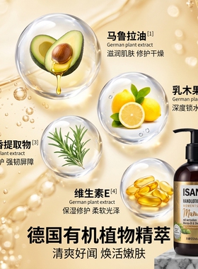 马鲁拉德国滋润补水清爽护手霜