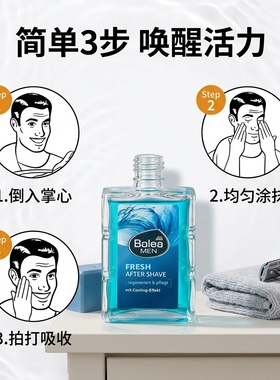 芭乐雅Balea男士须后水爽肤水