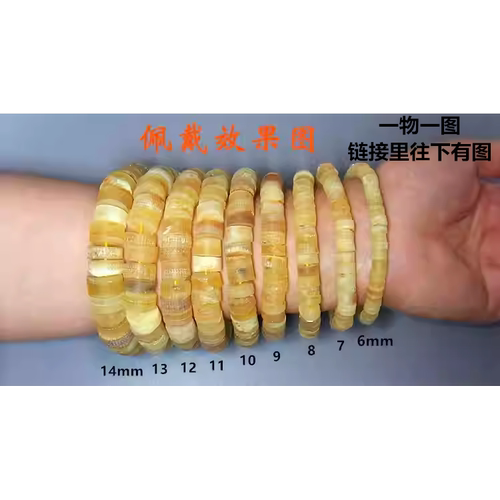 波罗的海天然琥珀蜜蜡扁珠车轮珠算盘珠手链原矿石DIY半成品手串 - 图2