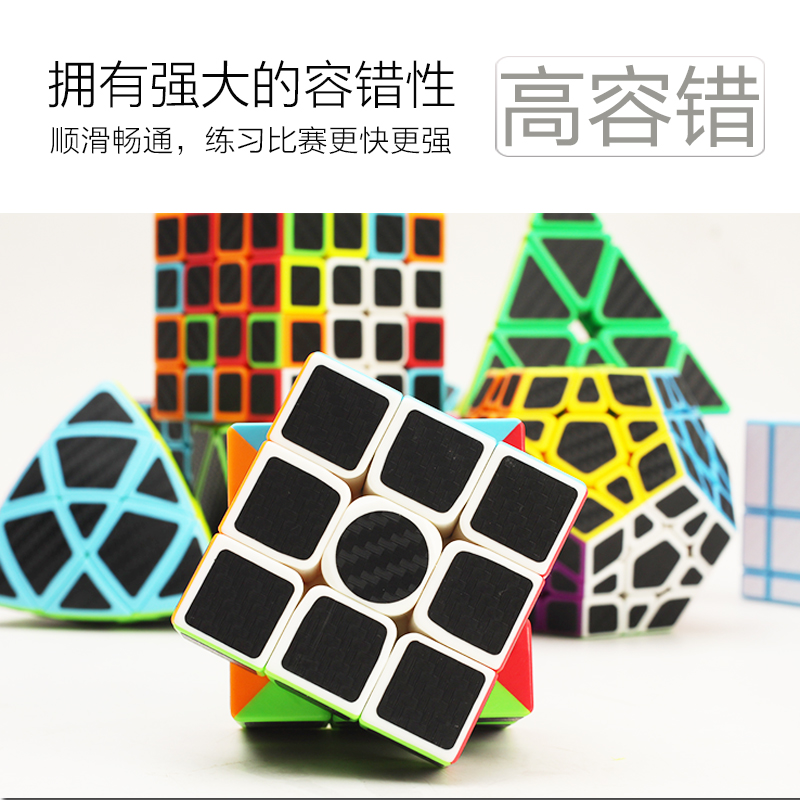 zcube碳纤维魔方二三四五阶魔方玩具开发智力金字塔顺滑套装全套 - 图1