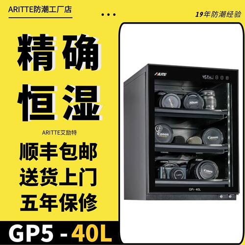 艾励特电子防潮箱相机干燥箱防潮柜存茶叶普洱镜头吧唧除湿40L - 图3