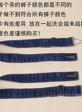 牛仔背带裤上的带子一对可拆卸