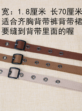 背带裤帆布不掉色铜背带裙肩带