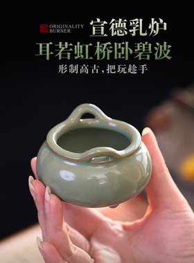 绿云双耳陶瓷香炉宣德炉