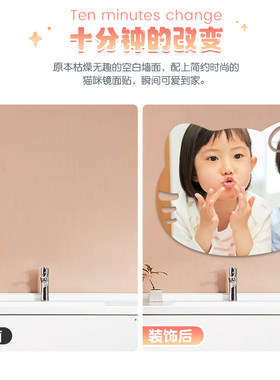 亚克力卡通可爱不怕碎定制幼儿园小轻薄免打孔贴墙自粘高清软镜子