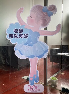 跳舞蹈女孩卡通人物形象立体牌