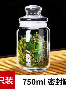 乐美雅玻璃瓶凝彩密封罐3件套印花奶粉储物罐蜂蜜柠檬泡酒 茶叶瓶