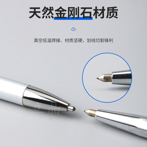 天然金刚石硅片刀 石英玻璃刀 切割刀 盖玻片划线笔 刻字笔划片笔 - 图0