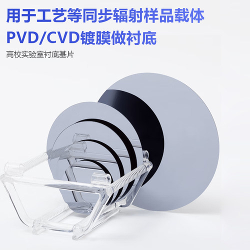 3英寸晶圆镀膜SEM高纯度单晶硅单面双面抛光硅片科研实验专用晶片 - 图2
