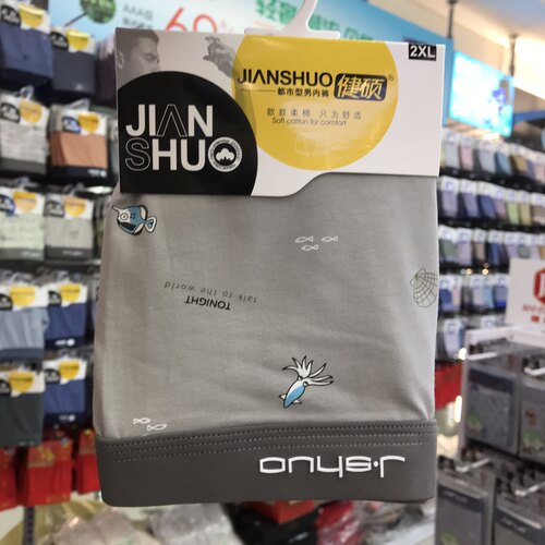 正品健硕男士内裤纯棉舒适透气印花中腰短裤头平角四角少男学生裤 - 图0