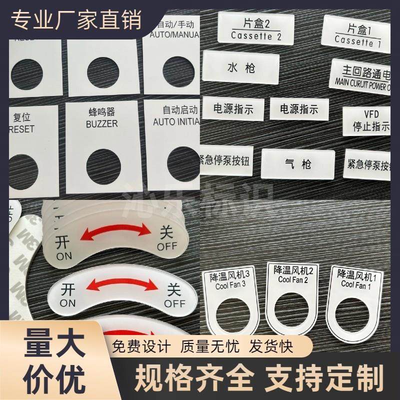 定做双色板电气标牌配电柜控制箱指示灯按钮22标识牌激光雕刻标签,淘宝优惠券,粉丝福利购,淘宝优惠卷