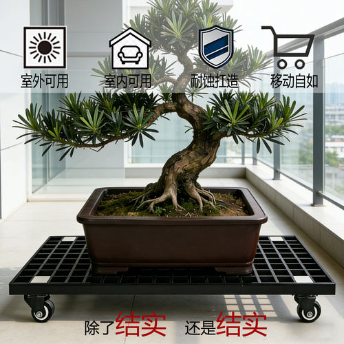 园艺长方形承重花盆可移动托盘万向轮种植花箱底座定制带轮盆景架 - 图0