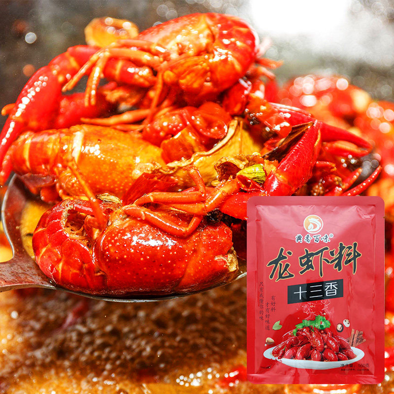 典香百味香辣龙虾料160g十三香龙虾料蒜香龙虾料万州烤鱼料,淘宝优惠券,粉丝福利购,淘宝优惠卷