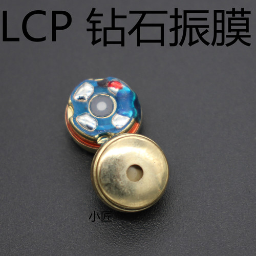 diy16欧TWS重低音耳机单元LCP 钻石振膜 10mm diy蓝牙tws耳机喇叭 - 图1