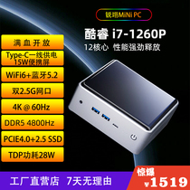 I7-1260P Mini Host Games Office 3 Screen 4K Display 8K HD mini computer NAS Workcontrol server