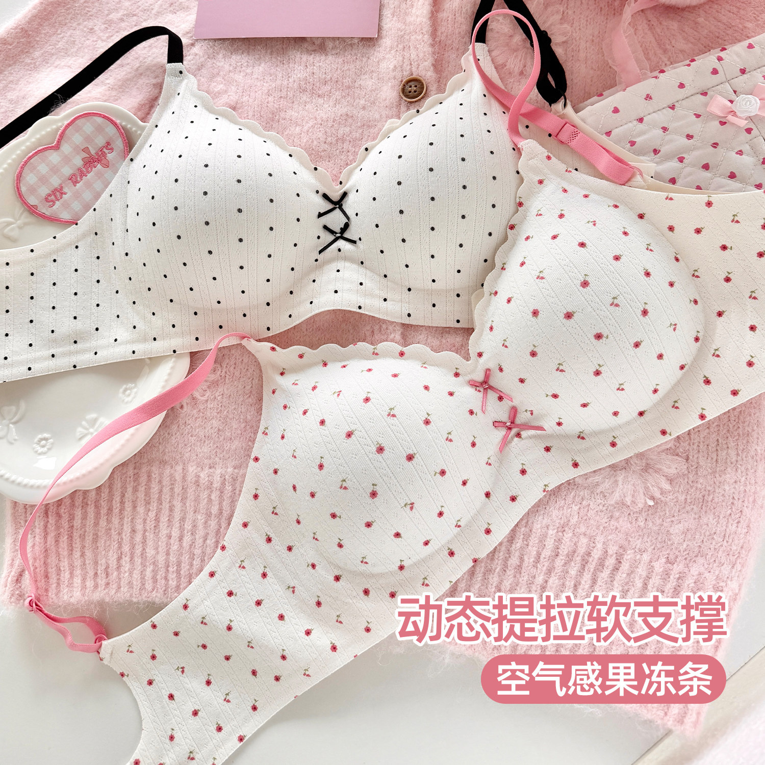 六只兔子内衣女小胸聚拢无钢圈文胸软支撑收副乳防下垂甜美风胸罩,淘宝优惠券,粉丝福利购,淘宝优惠卷