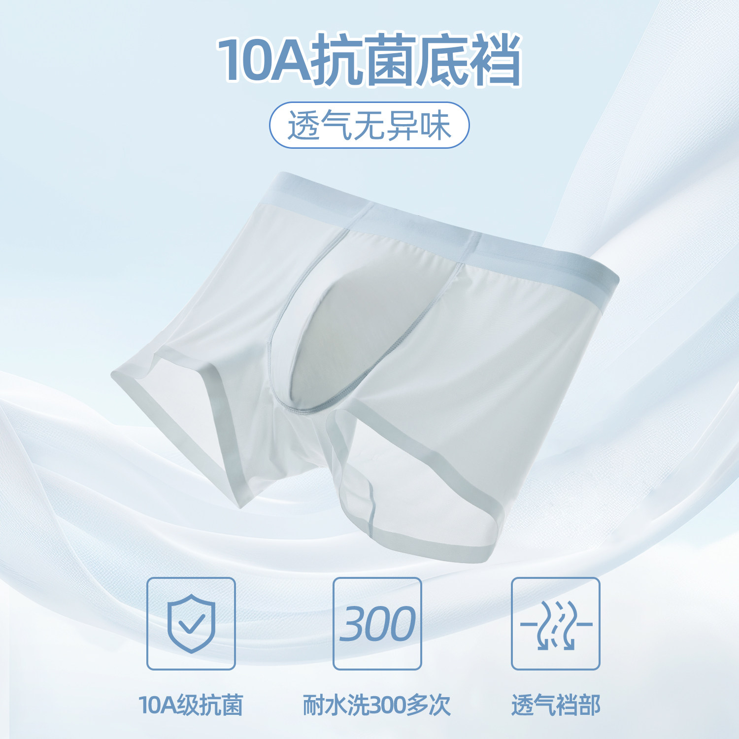 六只兔子冰丝男士内裤薄款透气抑菌底裆短裤中腰全包臀男士平角裤,淘宝优惠券,粉丝福利购,淘宝优惠卷