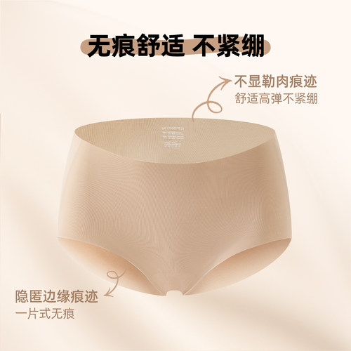 六只兔子无痕粉底液内裤高弹一片式莫代尔短裤舒适中腰包臀三角裤 - 图1