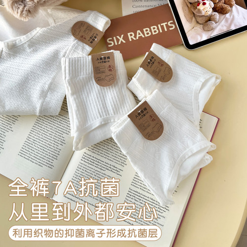 六只兔子3条装内裤女7A抗菌纯棉透气底裆三角裤短裤中腰包臀裤头 - 图1
