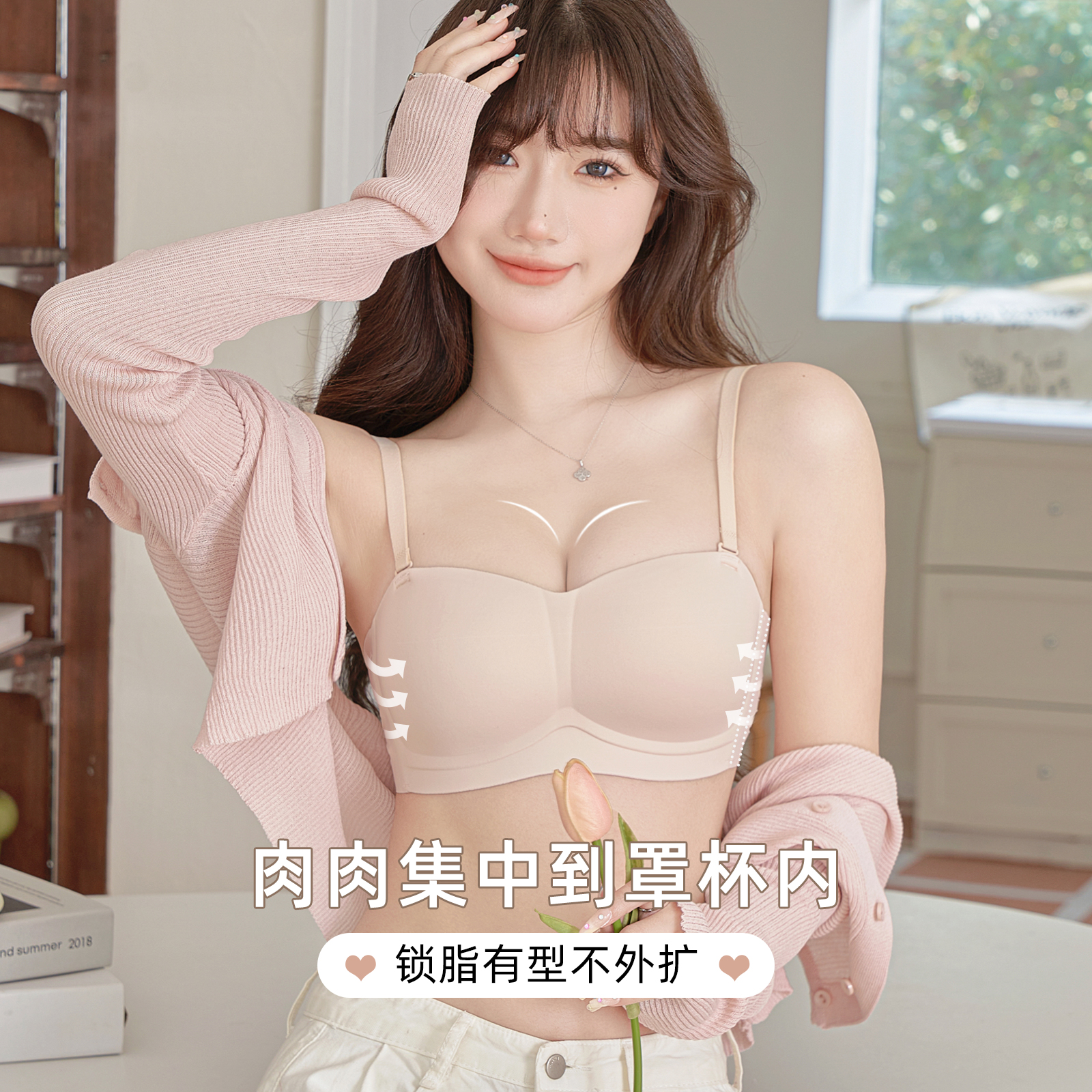 六只兔子无肩带抹胸内衣女无痕隐形女士小胸聚拢美背收副乳文胸女