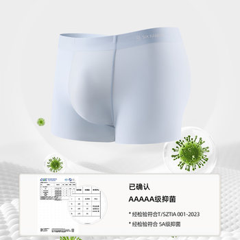 Six Rabbits 3-pack ice silk cool man's underwear cotton 5A antibacterial bottom crotch boxer briefs light shorts