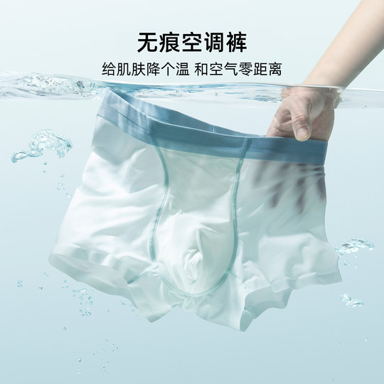 Six Rabbits breathable crotchless men's underwear