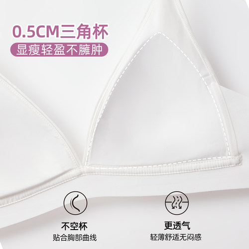 六只兔子内衣女薄款显瘦三角杯文胸舒适无钢圈深V缎面软支撑胸罩 - 图1