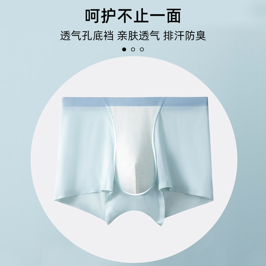 Six Rabbits breathable crotchless men's underwear