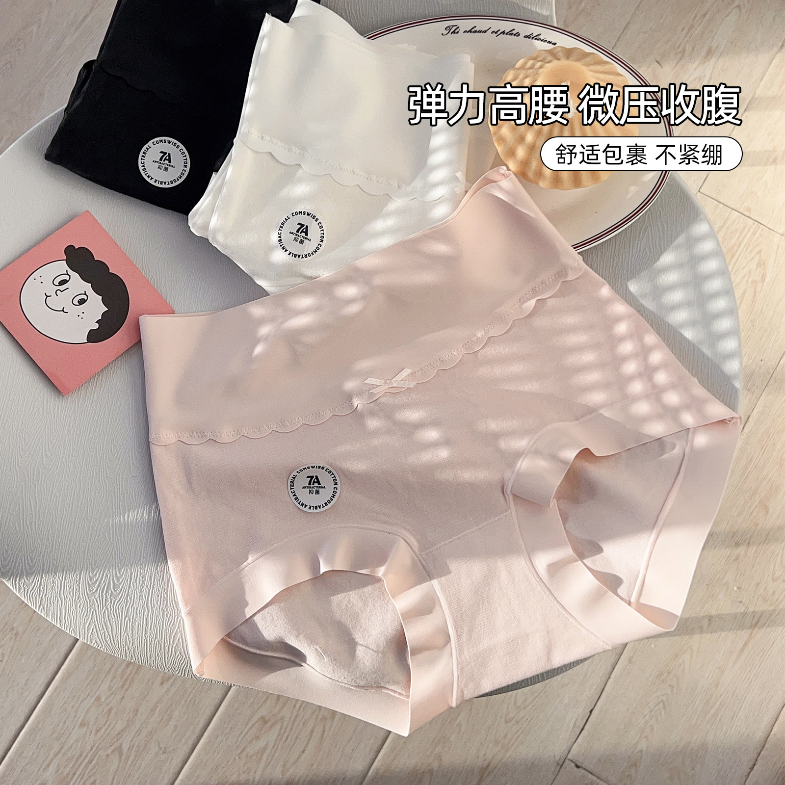 六只兔子内裤女7A抑菌纯棉裆三角裤A类婴儿棉纯色高腰弹力短裤头,淘宝优惠券,粉丝福利购,淘宝优惠卷