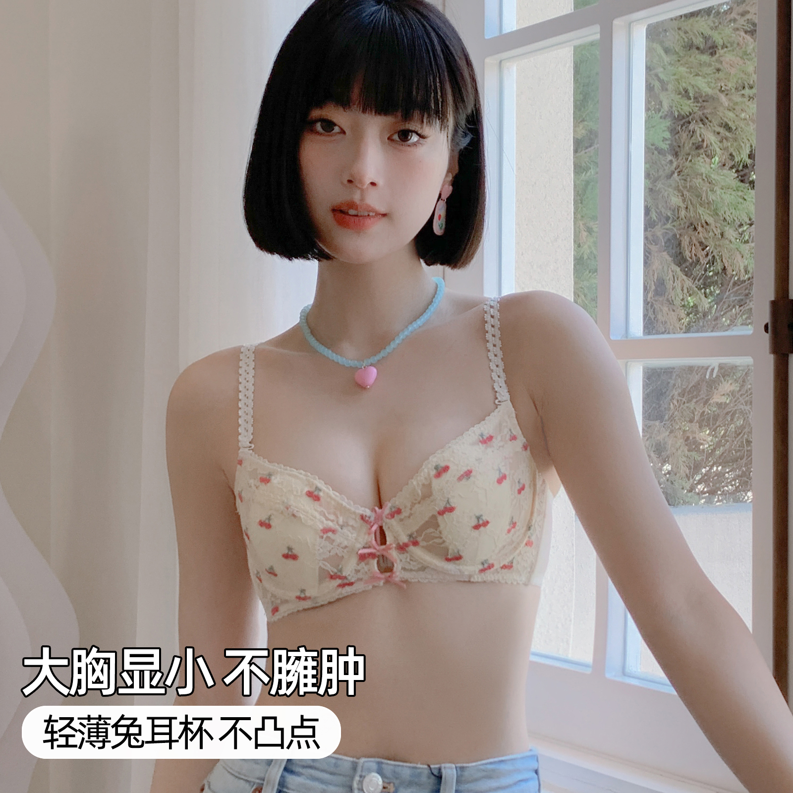 六只兔子小樱桃内衣女小胸聚拢显大收副乳无钢圈性感显瘦蕾丝文胸-图1