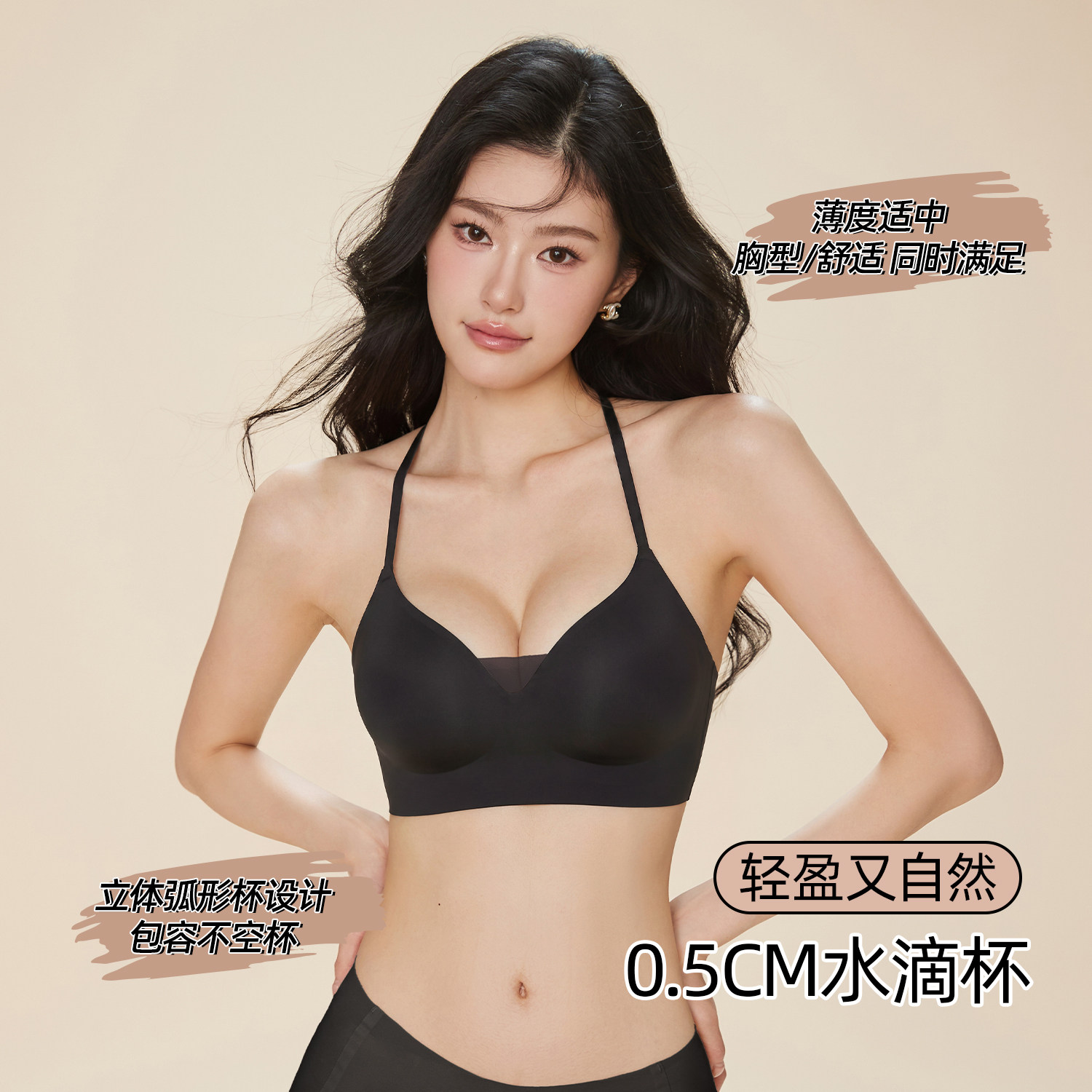 六只兔子U型美背内衣女软支撑胸罩无钢圈细肩带无痕文胸2026春 六只兔子U型美背内衣女软支撑胸罩无钢圈细肩带无痕文胸2026春