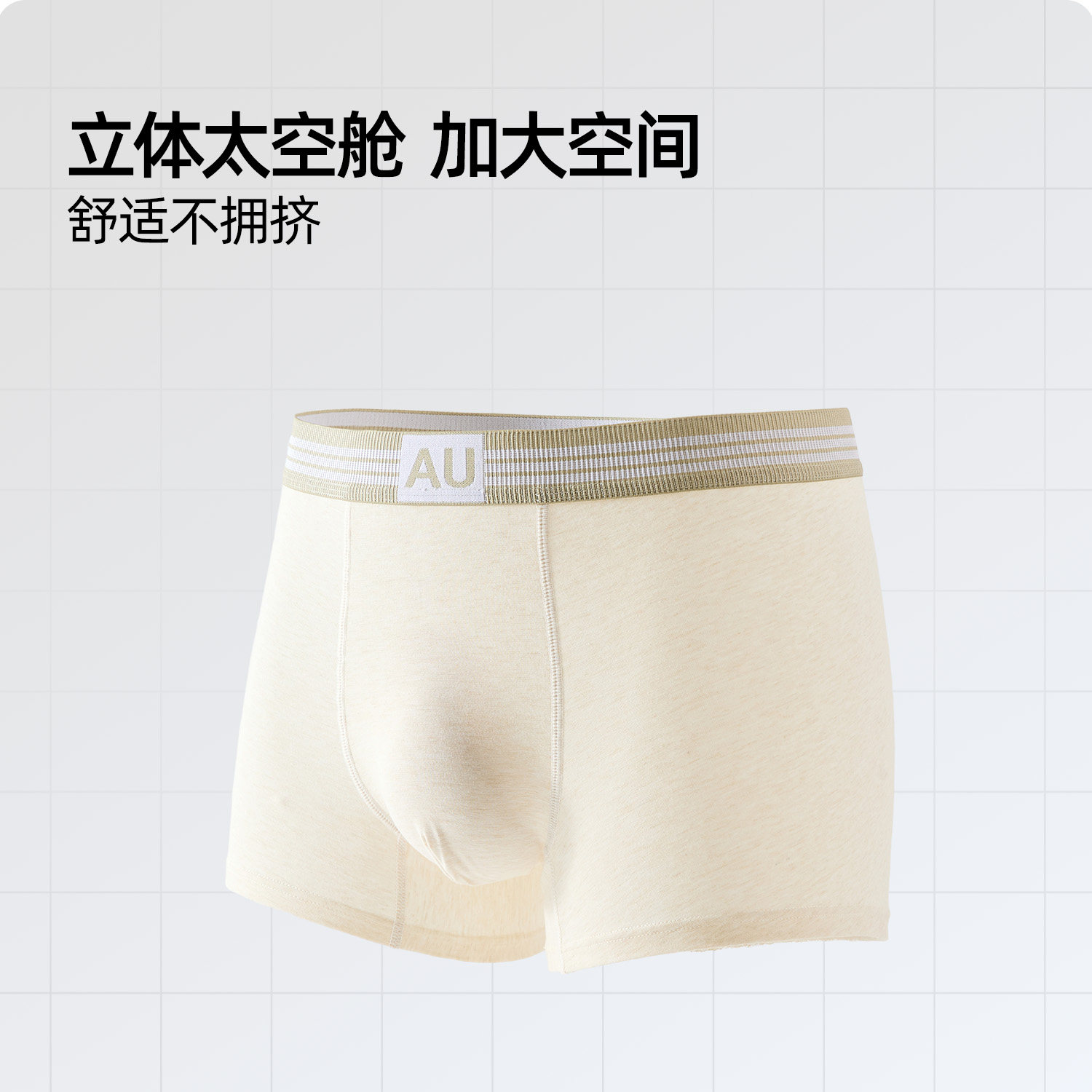 六只兔子棉质男士内裤10A抑菌底裆字母腰头短裤中腰不夹臀平角裤,淘宝优惠券,粉丝福利购,淘宝优惠卷