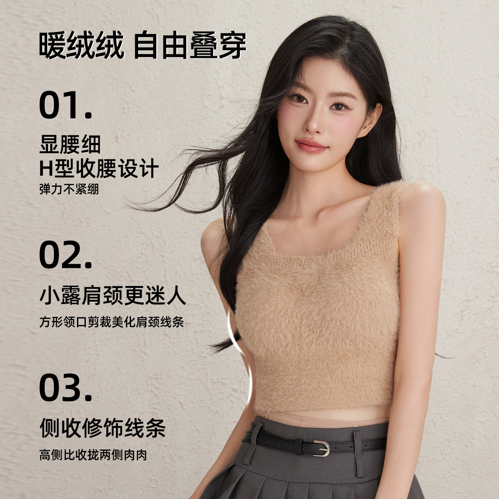 六只兔子秋冬款毛绒绒背心女带胸垫免穿文胸保暖升温吊带可外穿,淘宝优惠券,粉丝福利购,淘宝优惠卷