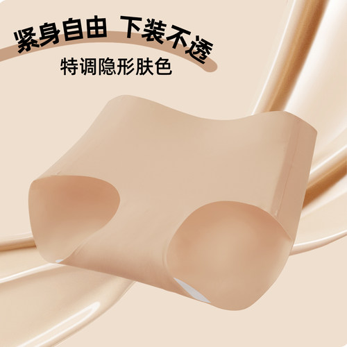 六只兔子无痕粉底液内裤高弹一片式莫代尔短裤舒适中腰包臀三角裤 - 图0
