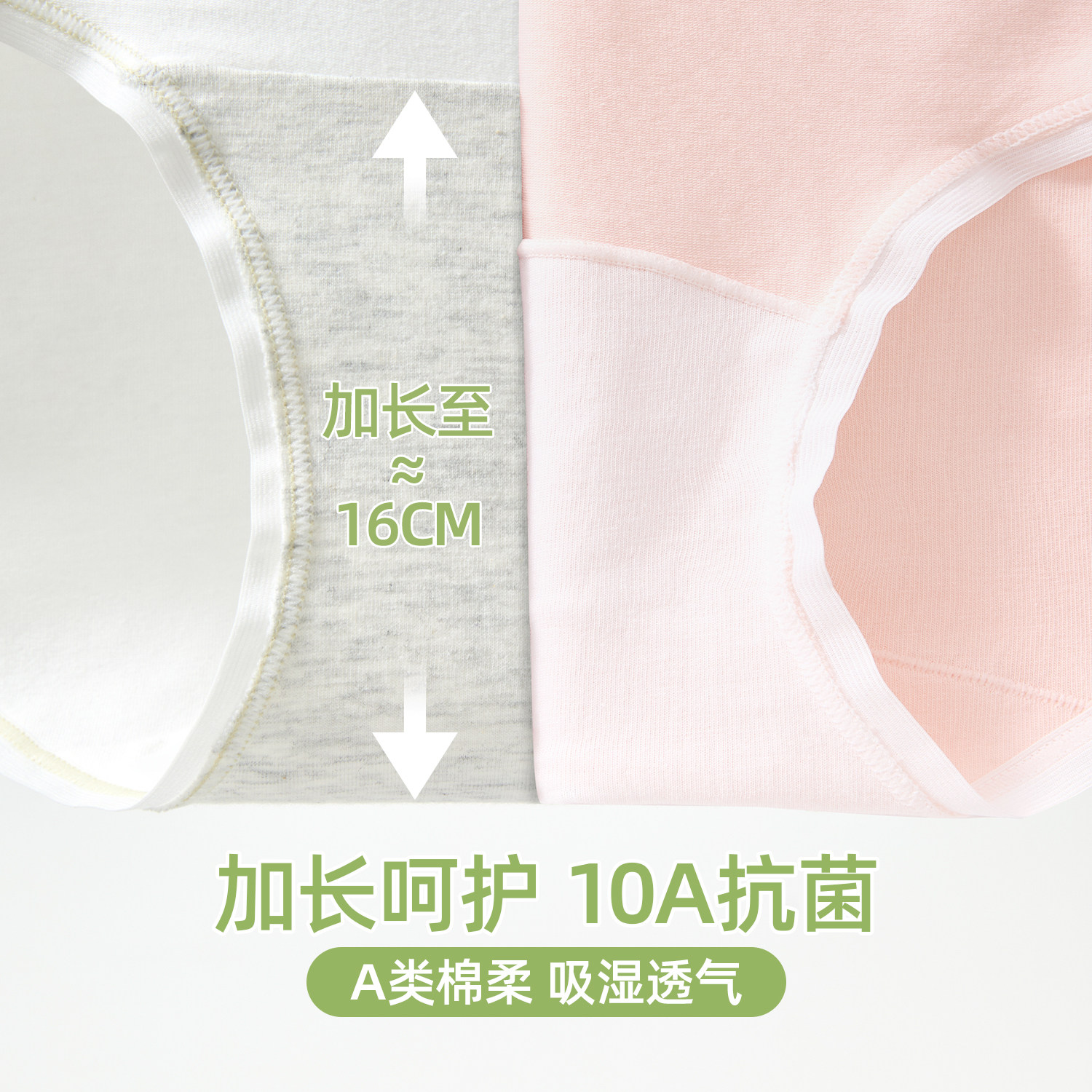 六只兔子3条装内裤女10A抑菌棉底裆甜美三角裤短裤中腰包臀裤头女,淘宝优惠券,粉丝福利购,淘宝优惠卷