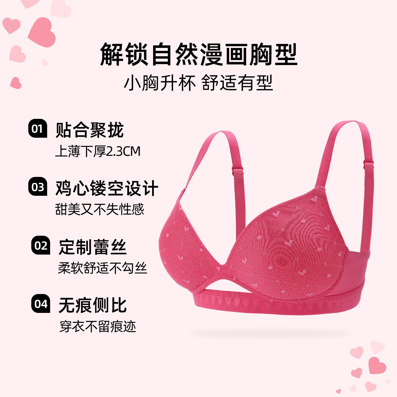 六只兔子美背内衣女无痕粉底液聚拢显瘦性感细肩带文胸2026春