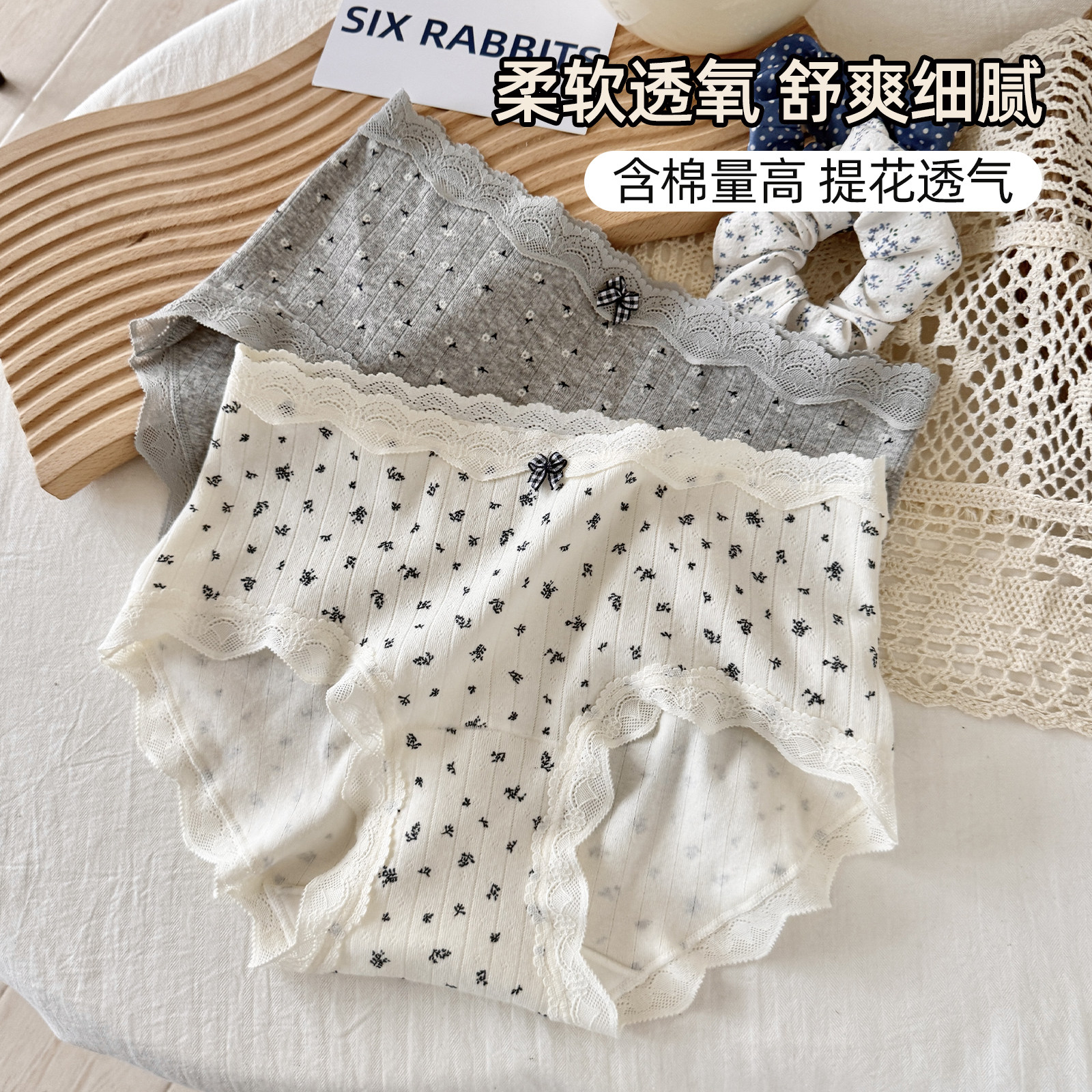 六只兔子棉质内裤女10A抑菌加长纯棉底裆短裤中腰防夹臀三角裤,淘宝优惠券,粉丝福利购,淘宝优惠卷