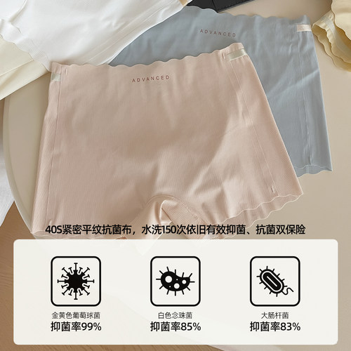 六只兔子冰丝无痕内裤女舒适透气纯棉底裆打底裤柔软防走光安全裤 - 图1