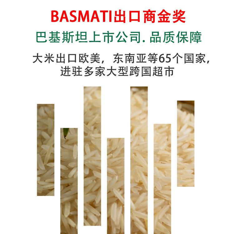 进口巴斯马蒂大米basmati rice印度长粒香米巴基斯坦低GI控糖新米-图1