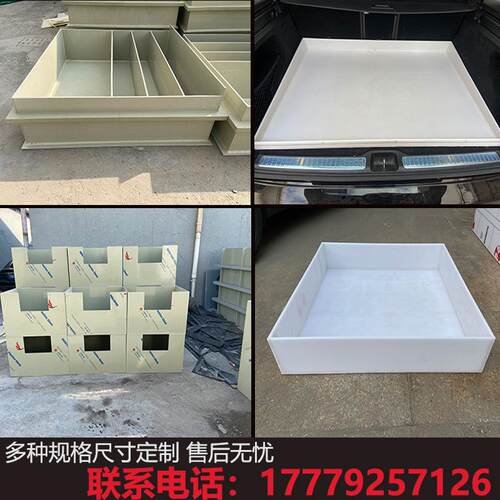 PP板水箱定制 焊接PE托盘PVC电镀酸洗槽过滤塑料水池鱼箱加工定做 - 图0